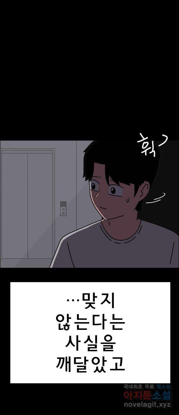 사이다걸 047 : 젠가(1) 99