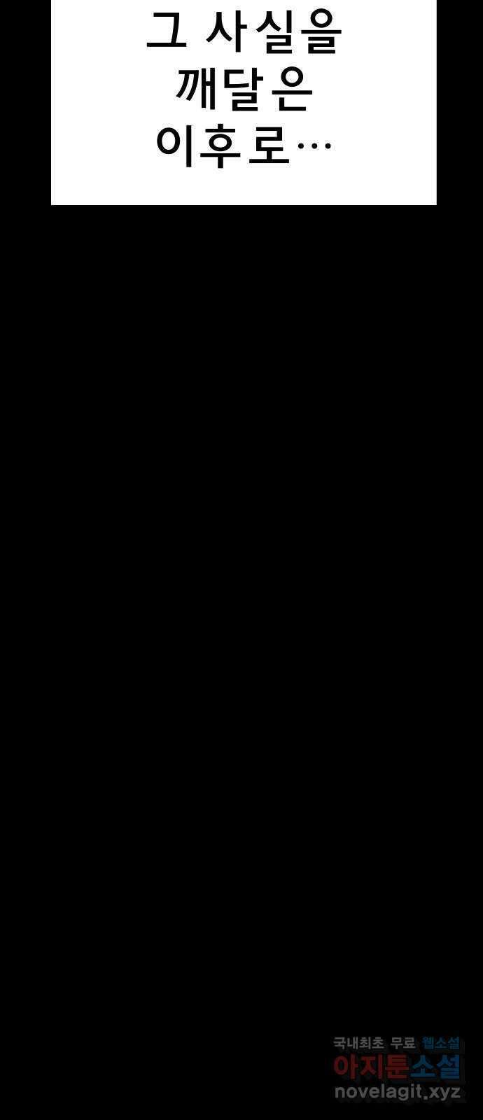 사이다걸 047 : 젠가(1) 101