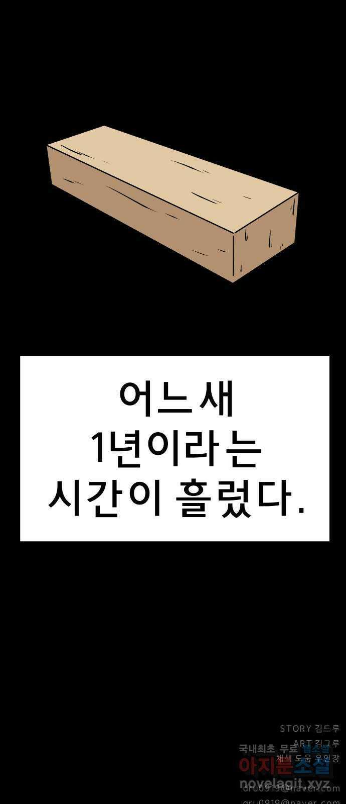 사이다걸 047 : 젠가(1) 102