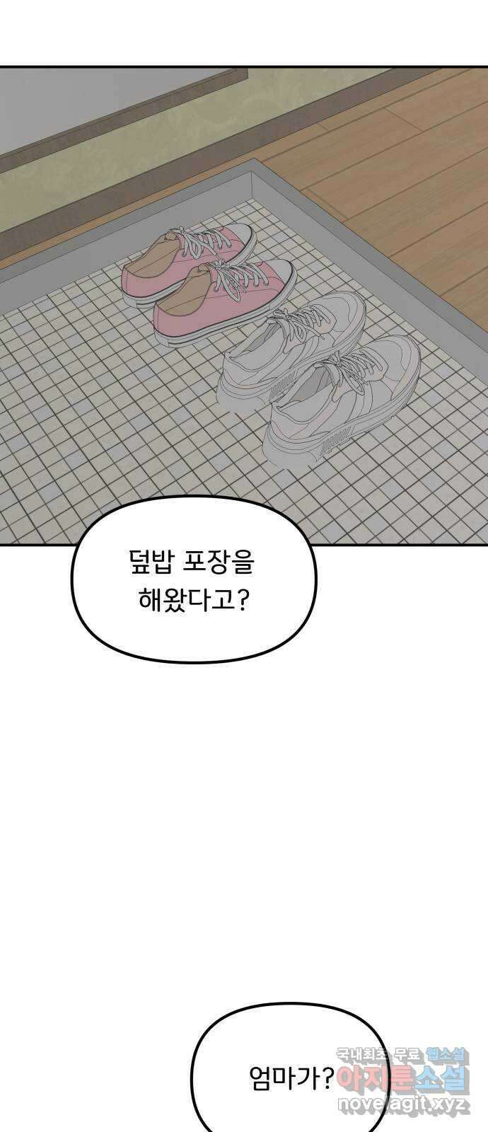 원하나 32화 2