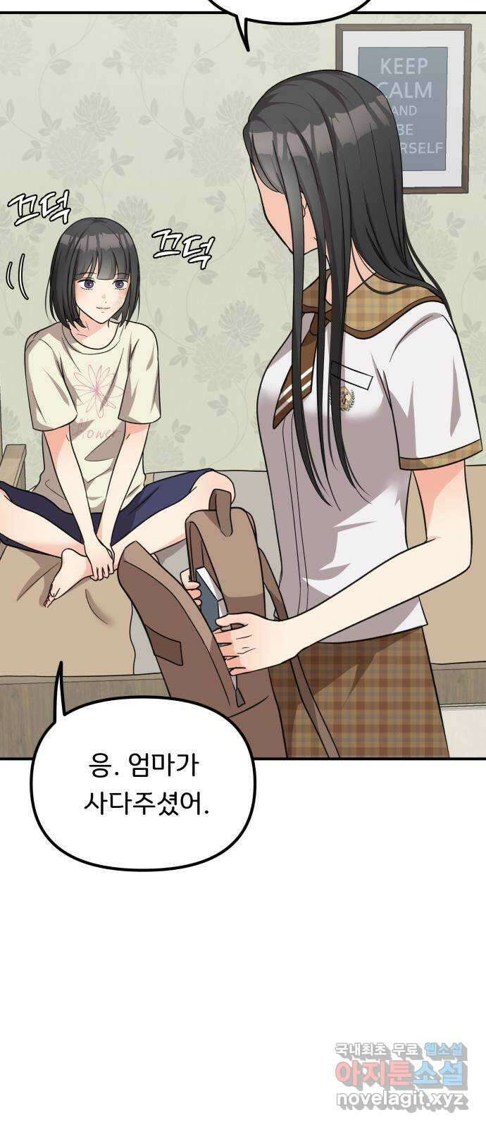 원하나 32화 3