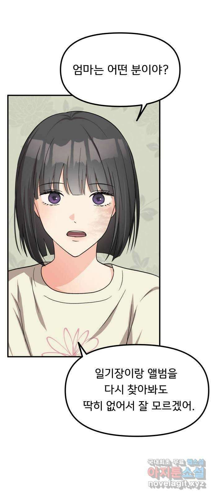 원하나 32화 5
