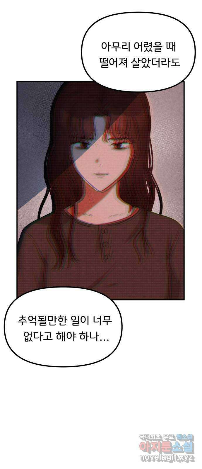 원하나 32화 6