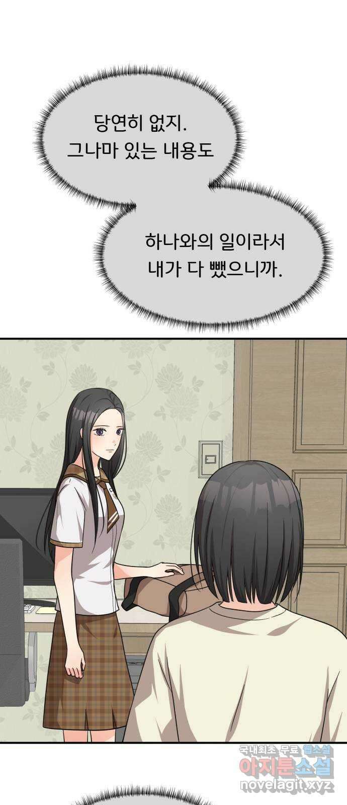 원하나 32화 7
