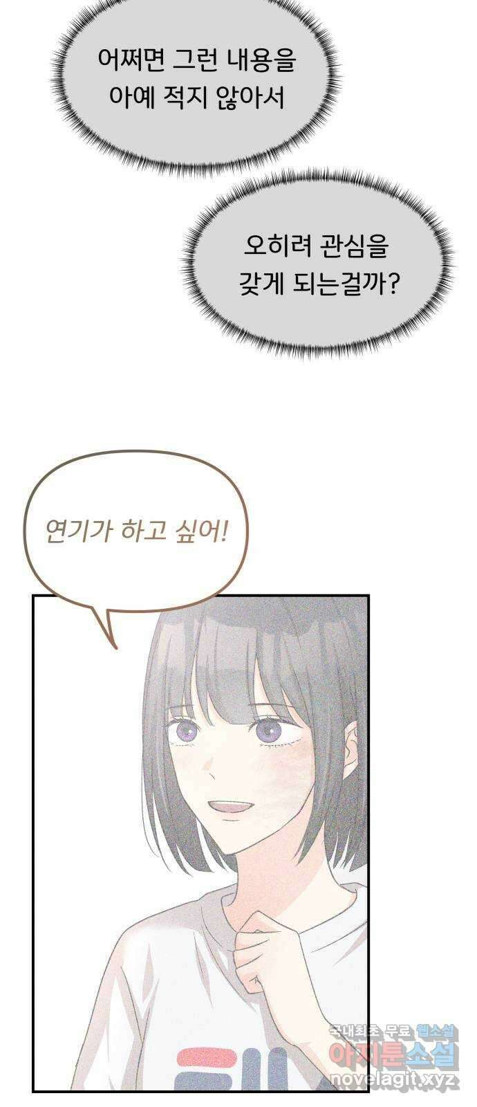원하나 32화 8