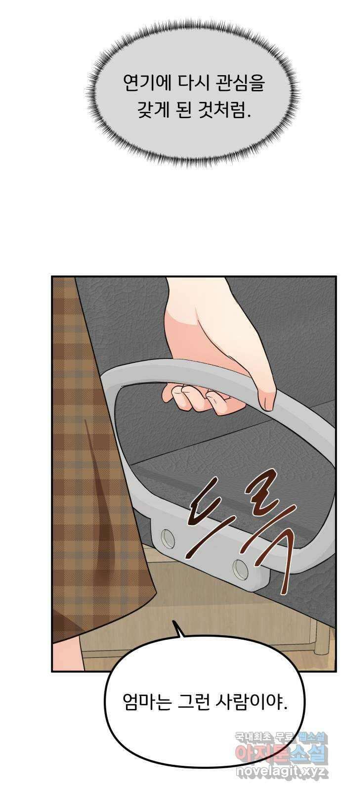 원하나 32화 9