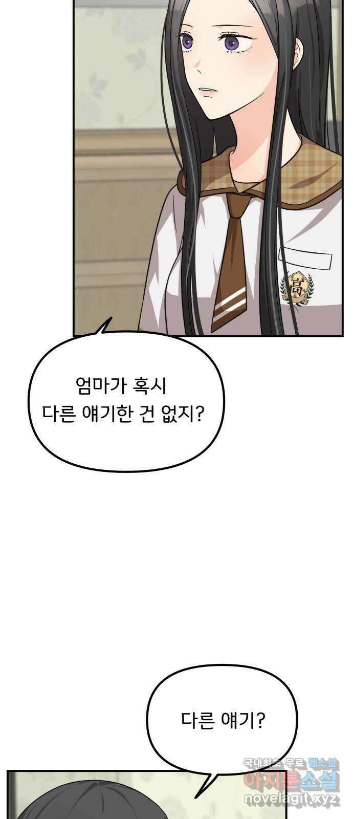 원하나 32화 13