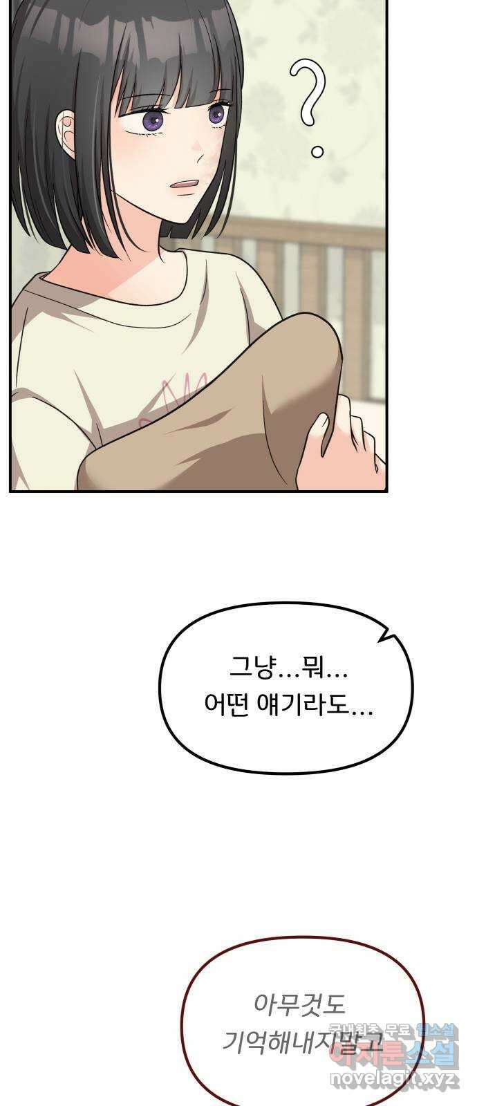 원하나 32화 14