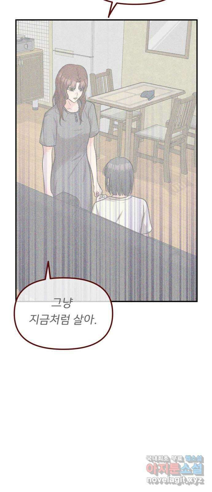 원하나 32화 15