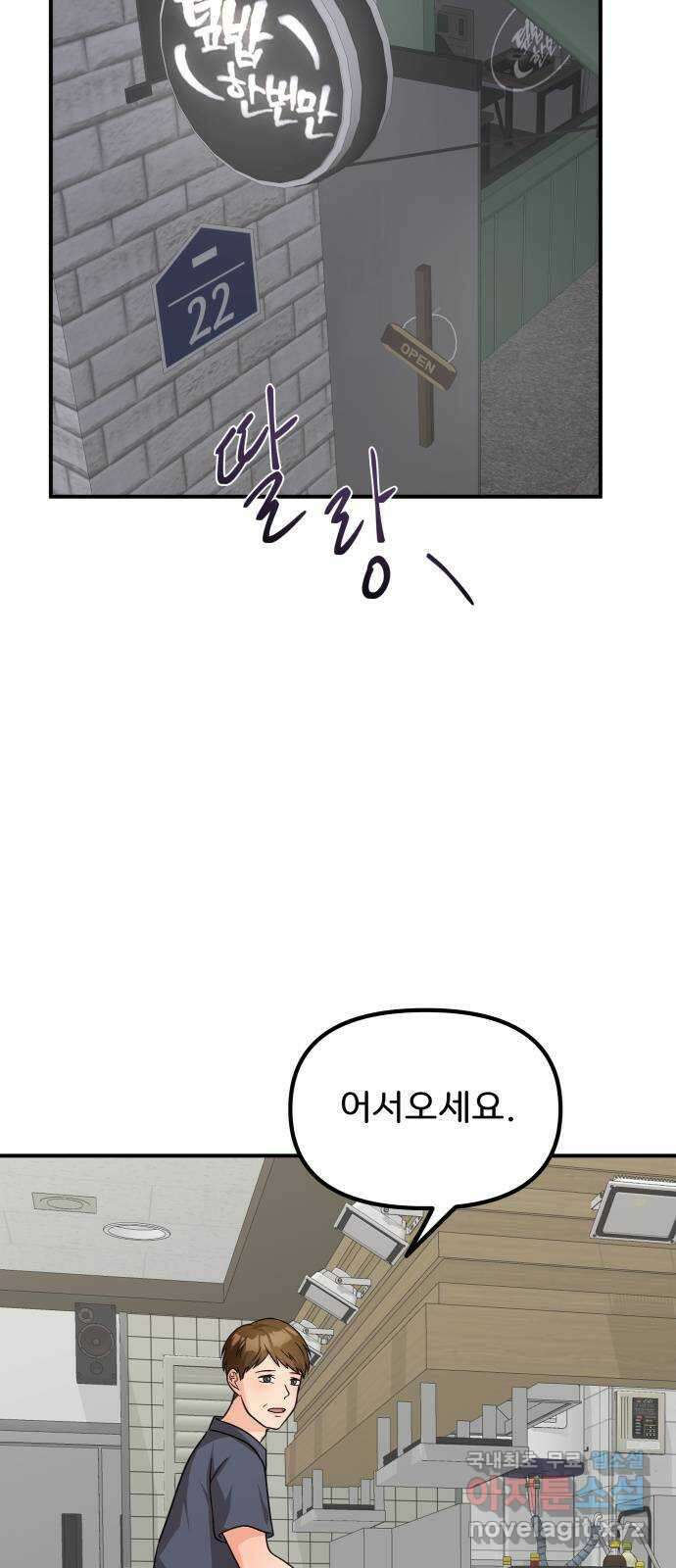 원하나 32화 20