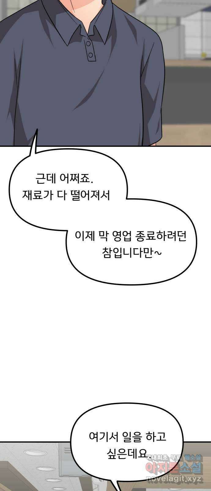 원하나 32화 22