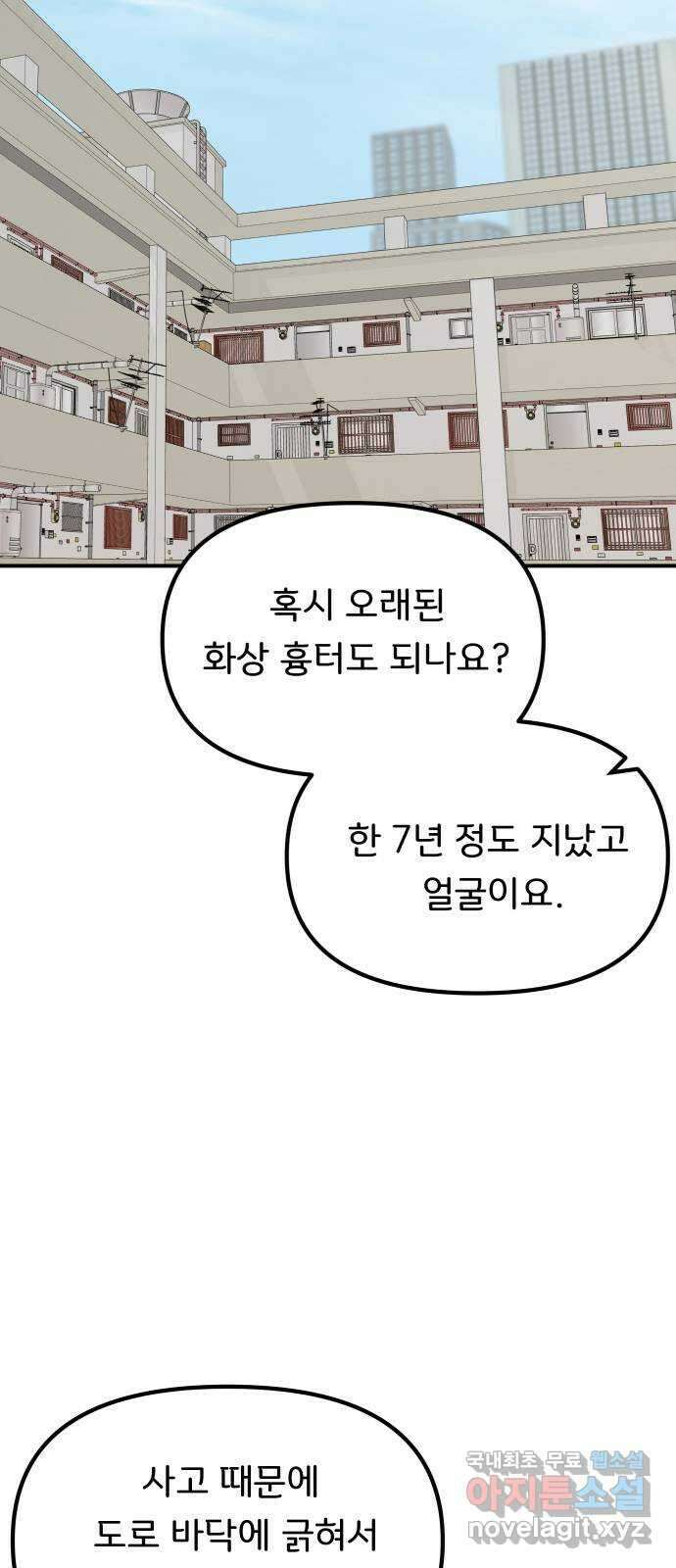 원하나 32화 27