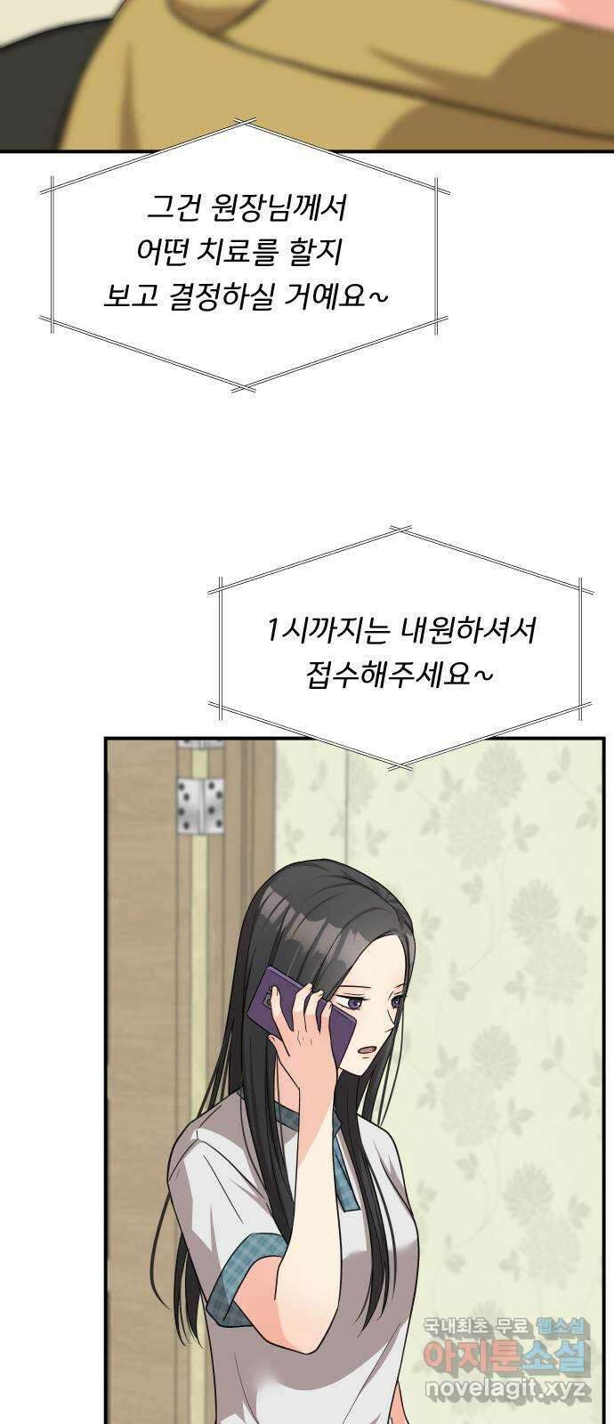 원하나 32화 29