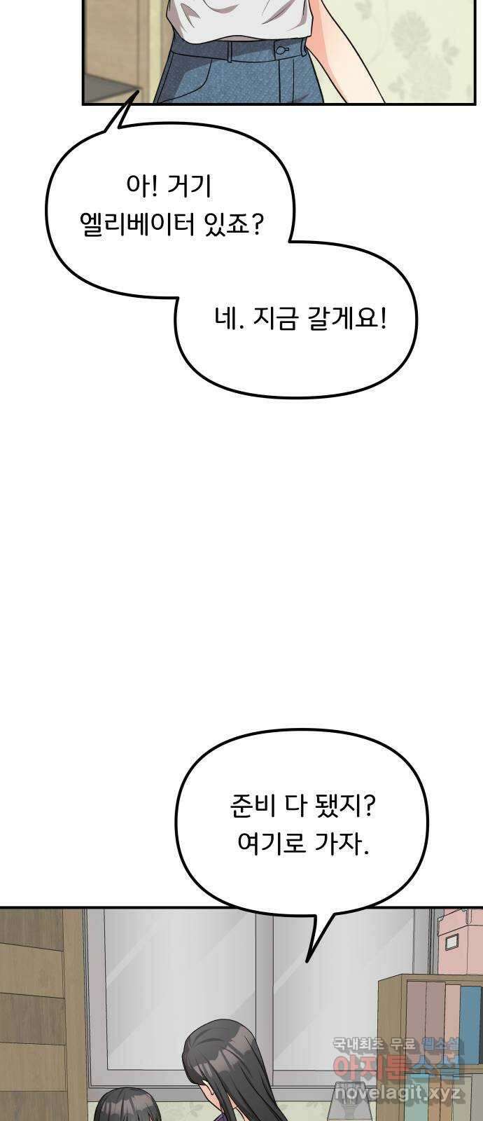 원하나 32화 30