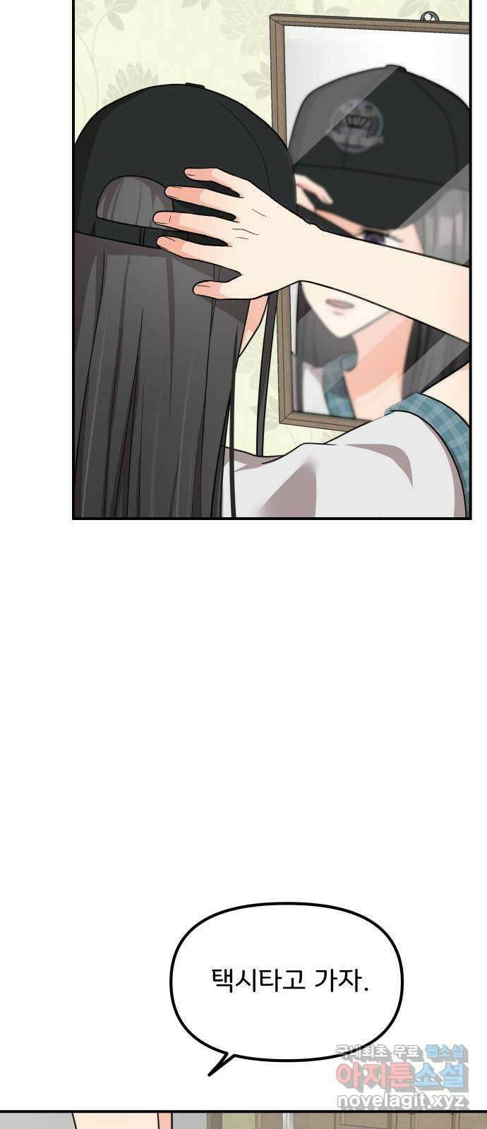 원하나 32화 32