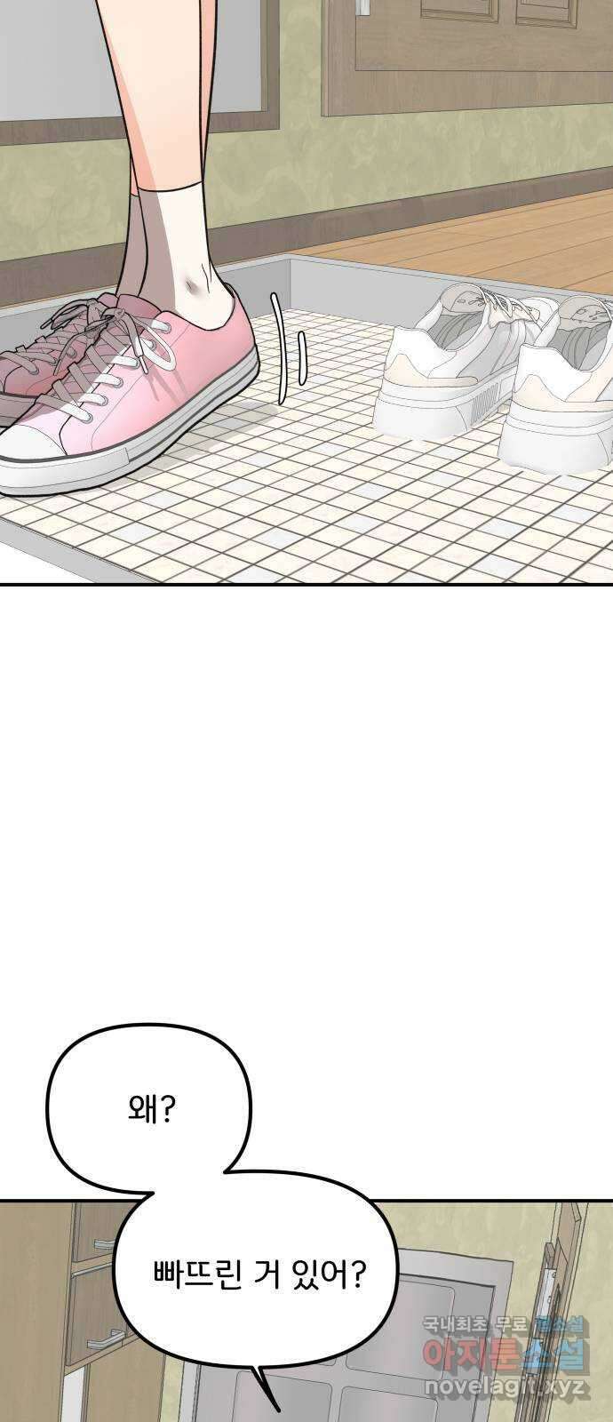 원하나 32화 33