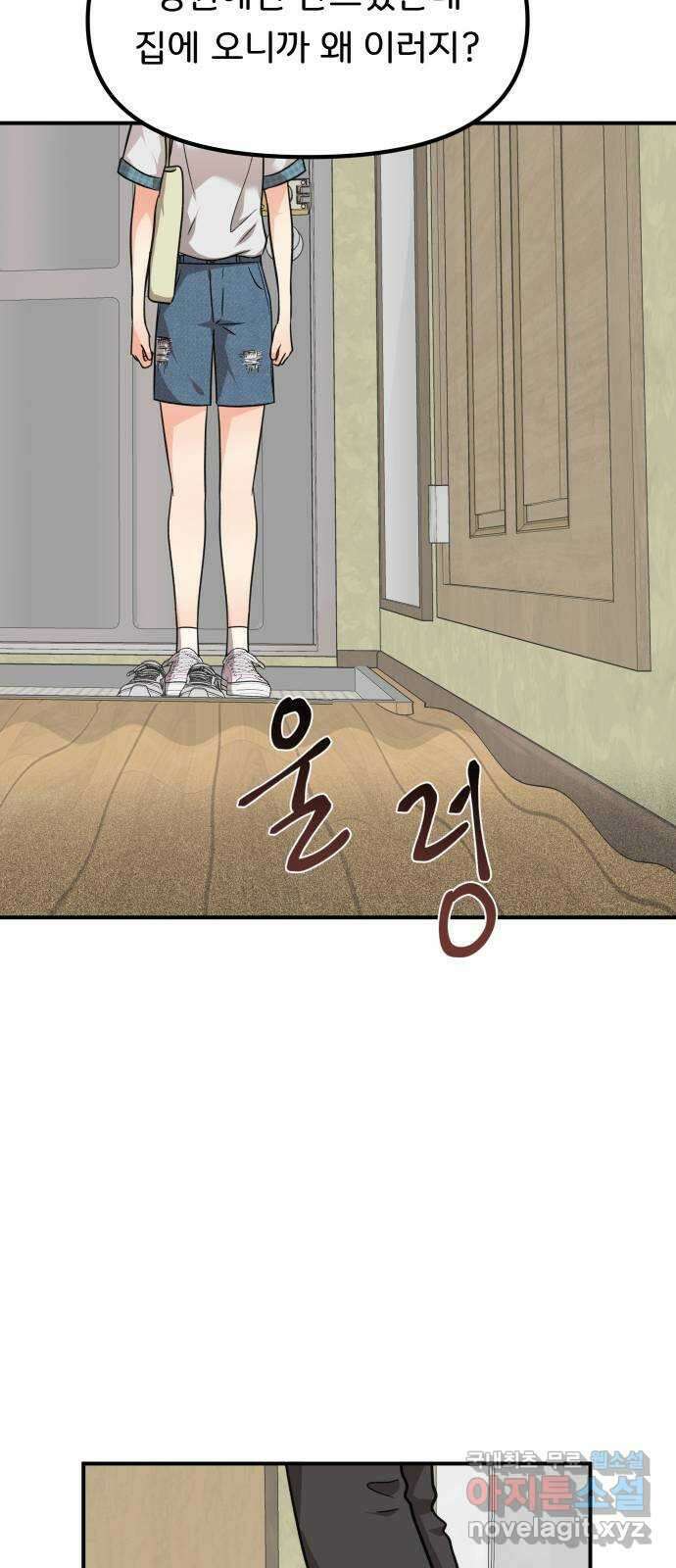 원하나 32화 36