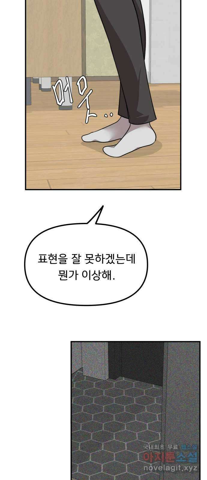 원하나 32화 37
