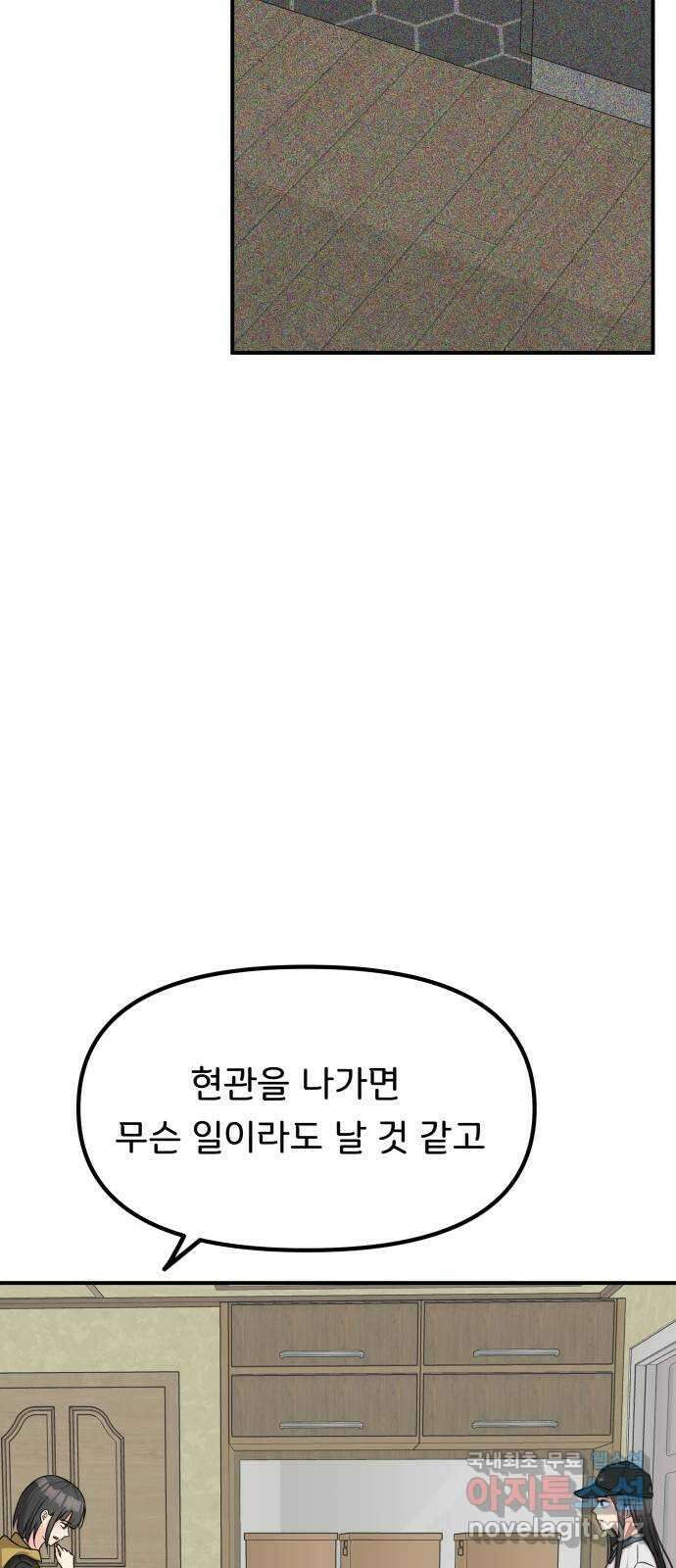 원하나 32화 38