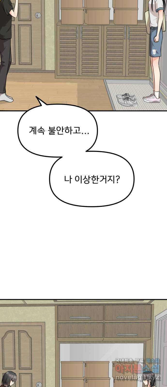 원하나 32화 39