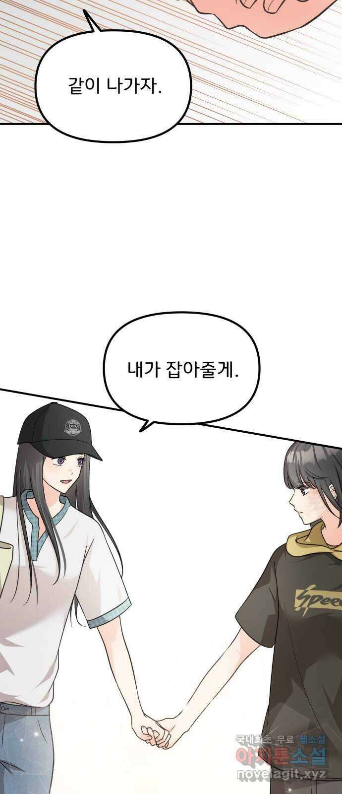 원하나 32화 41