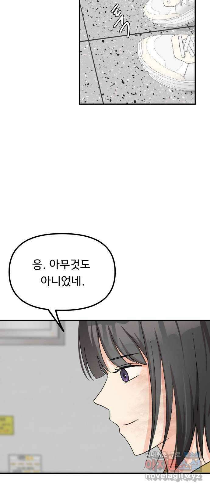 원하나 32화 46