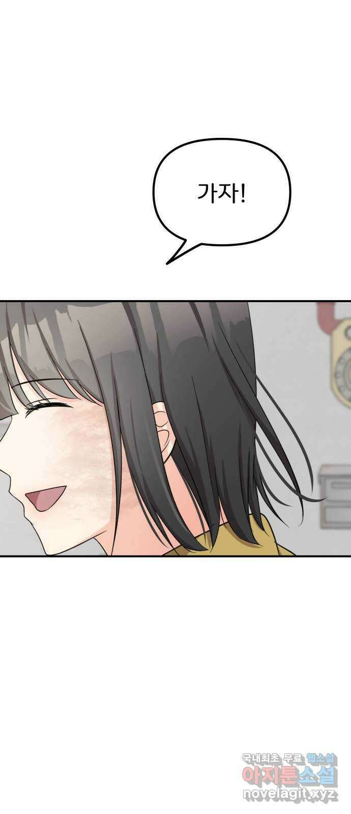 원하나 32화 47