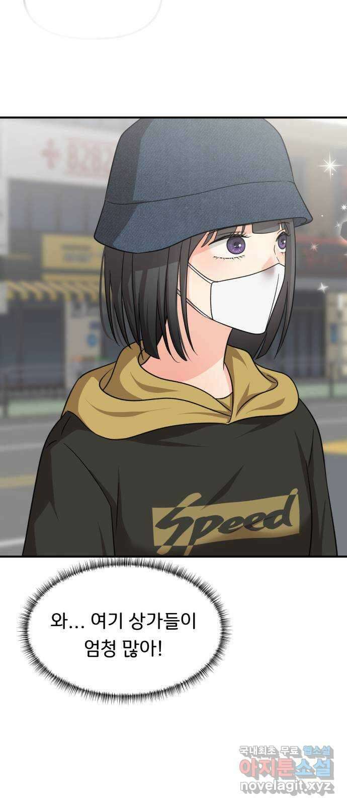 원하나 32화 52