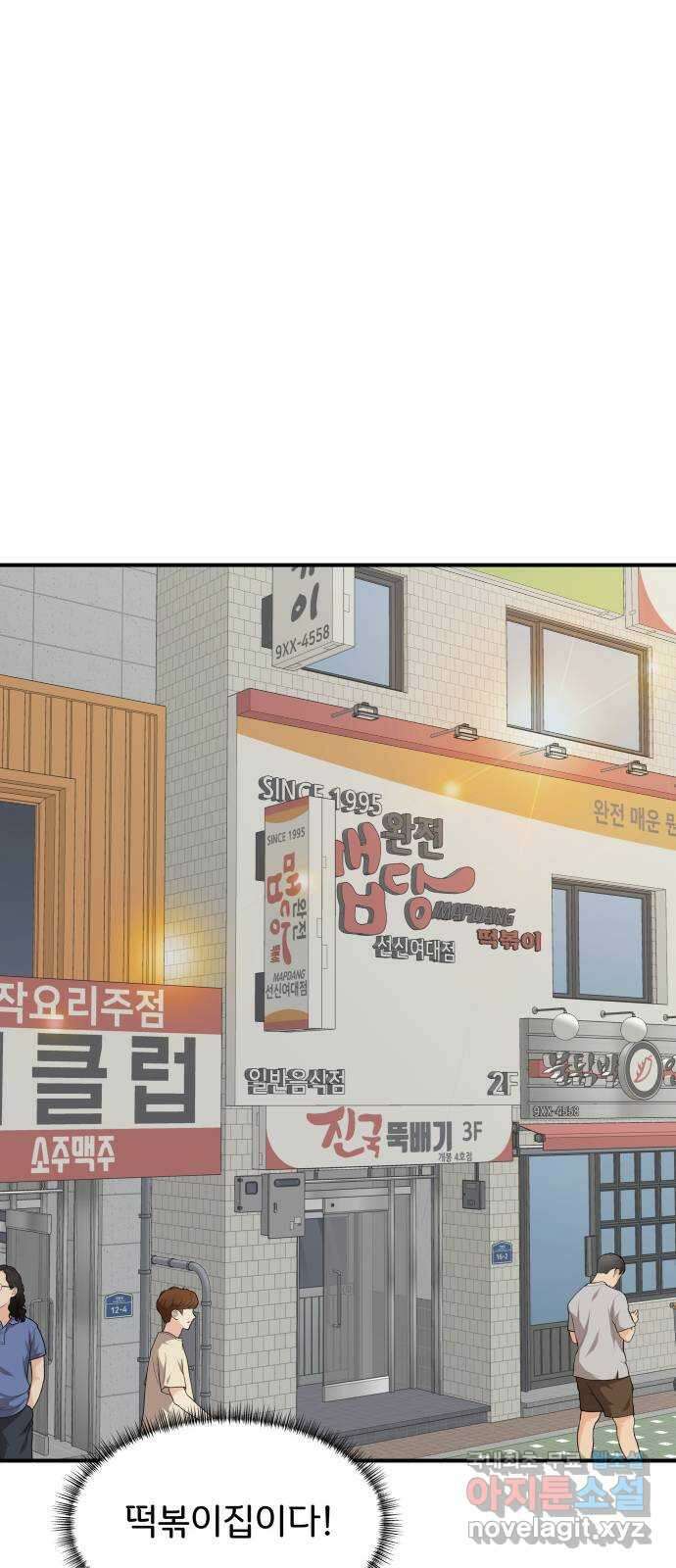 원하나 32화 53