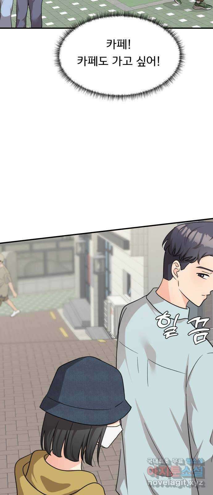 원하나 32화 55