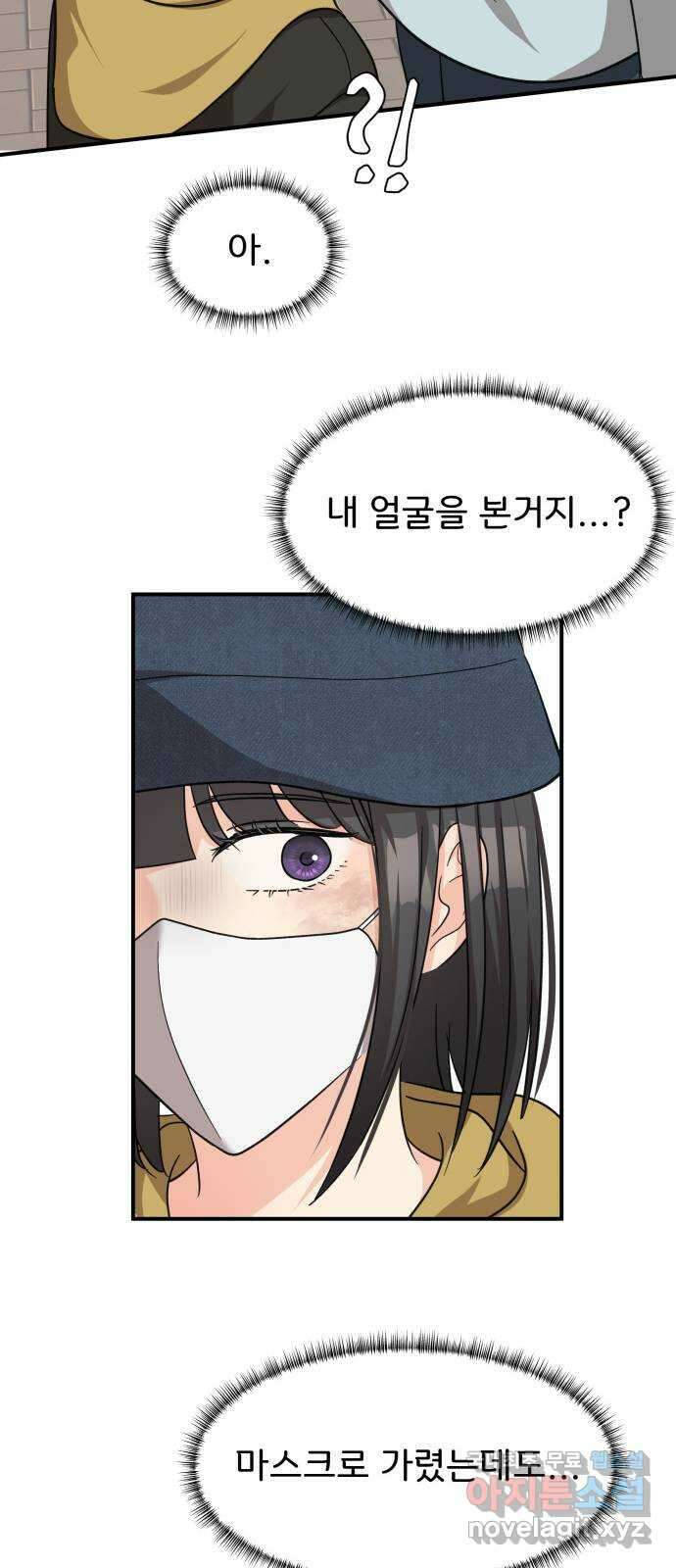 원하나 32화 56