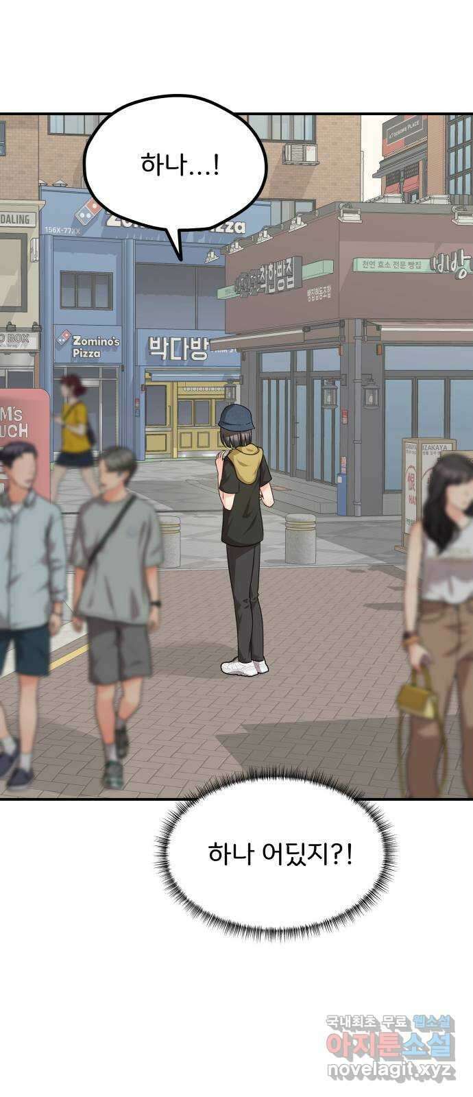 원하나 32화 59
