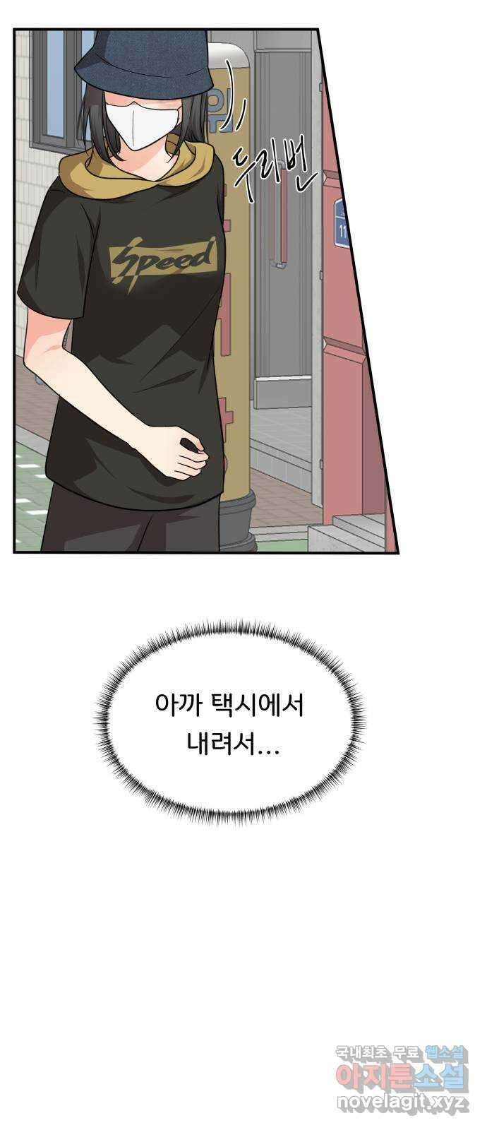원하나 32화 61