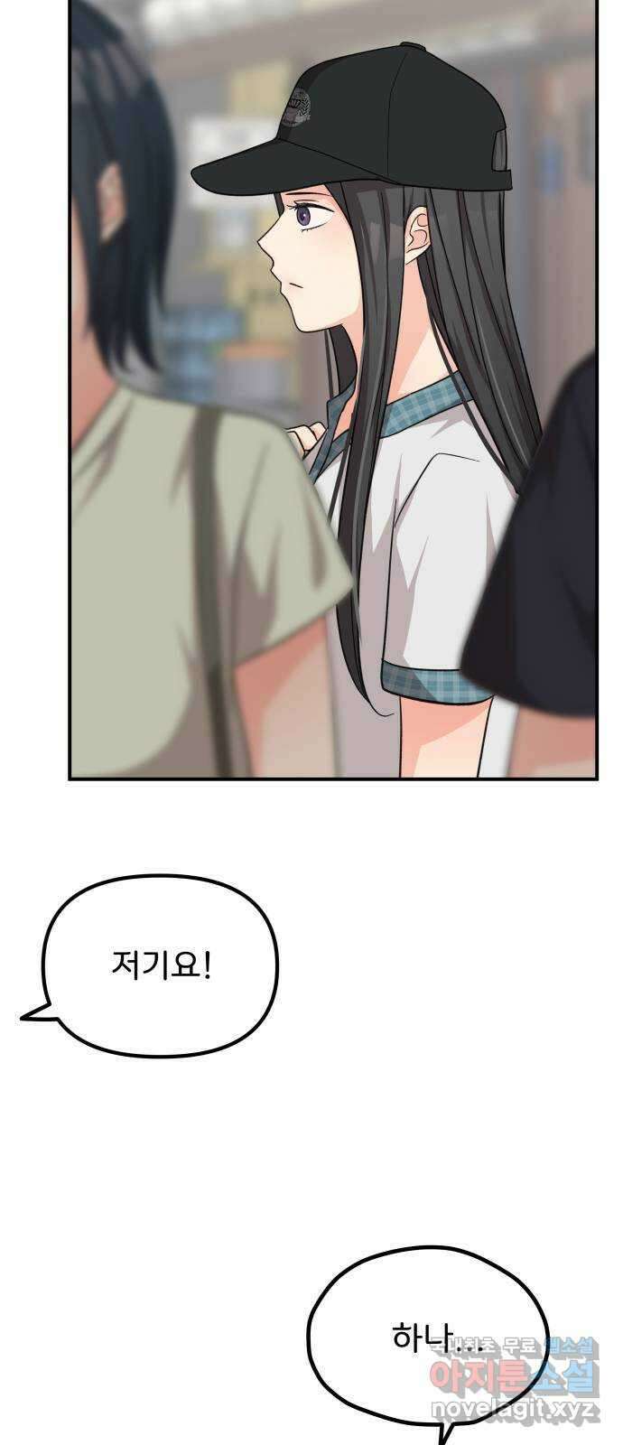 원하나 32화 63