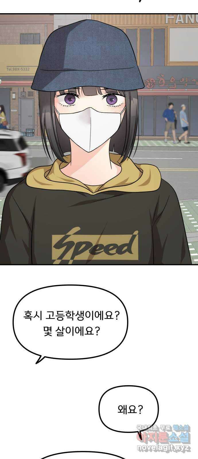 원하나 32화 64