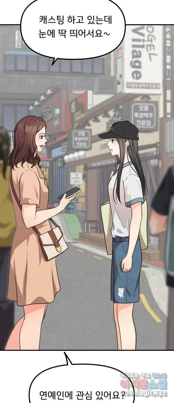 원하나 32화 65