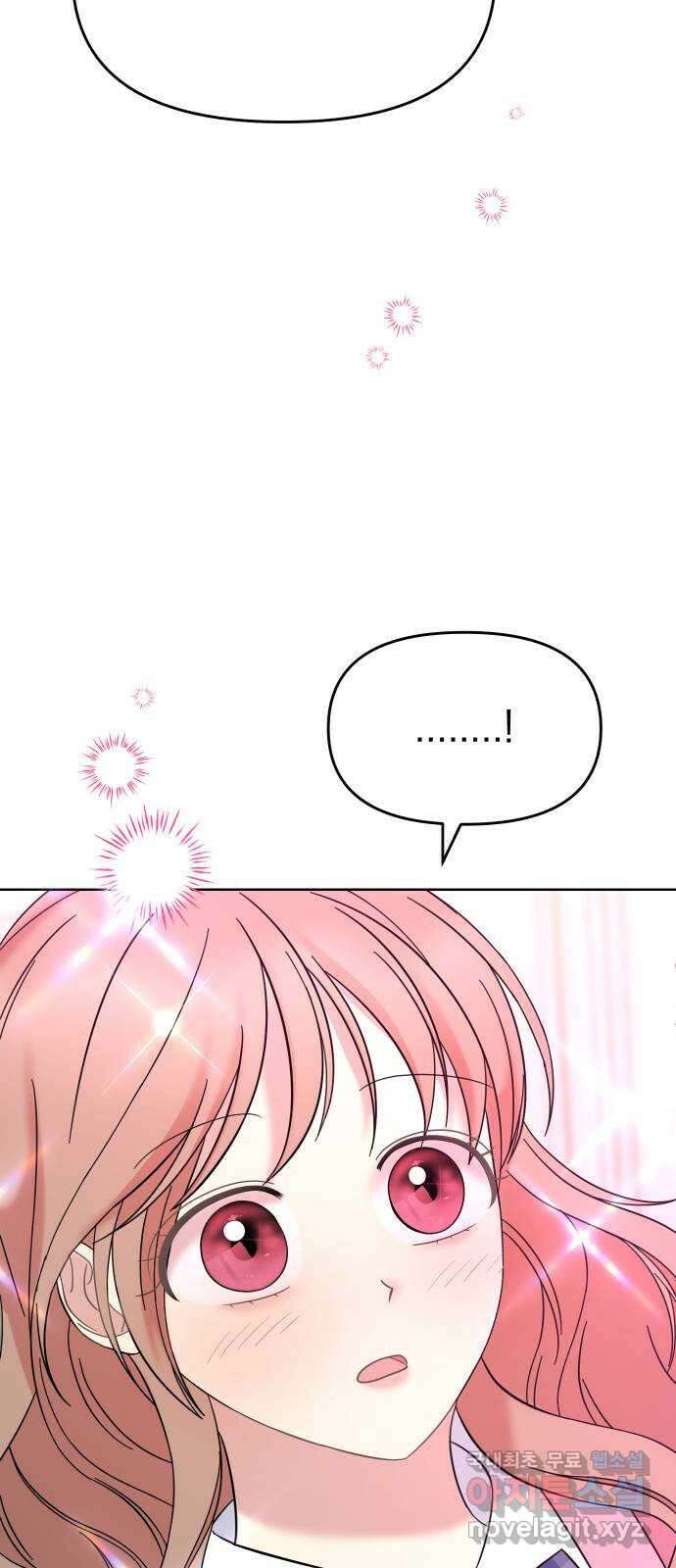 집사, 주세요! 40화. 미션 그리고 미친X 2
