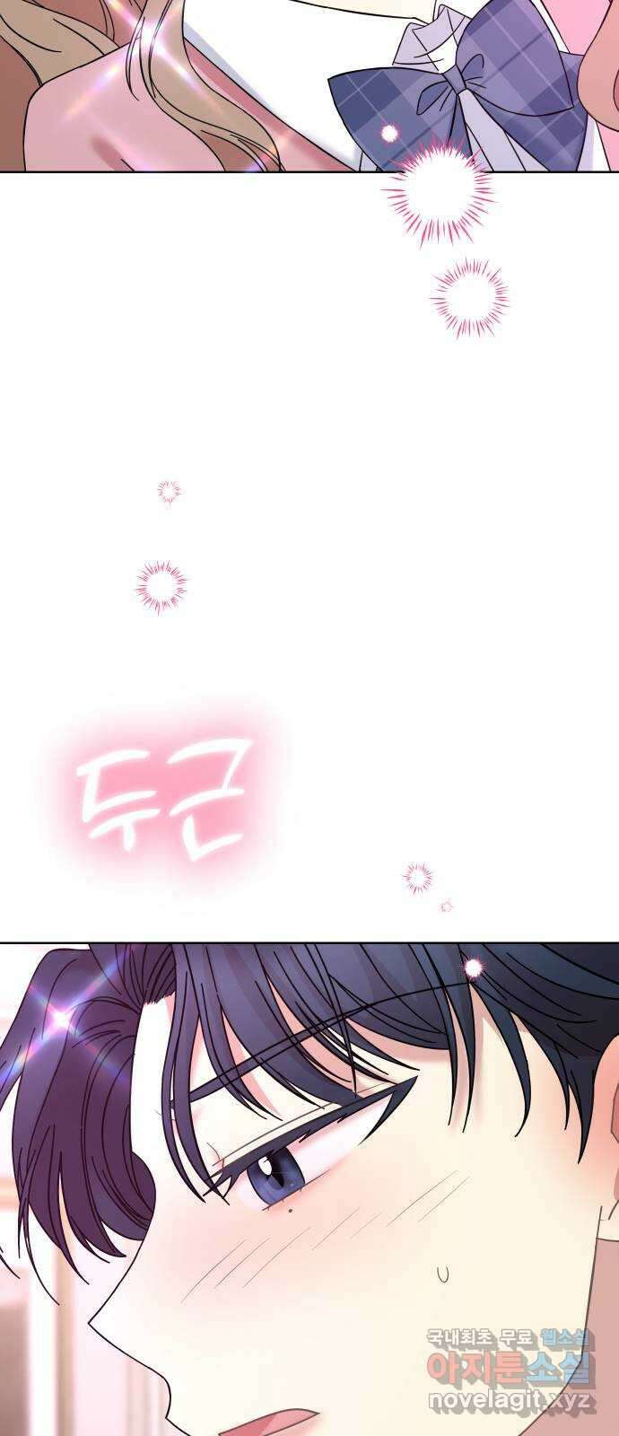 집사, 주세요! 40화. 미션 그리고 미친X 3