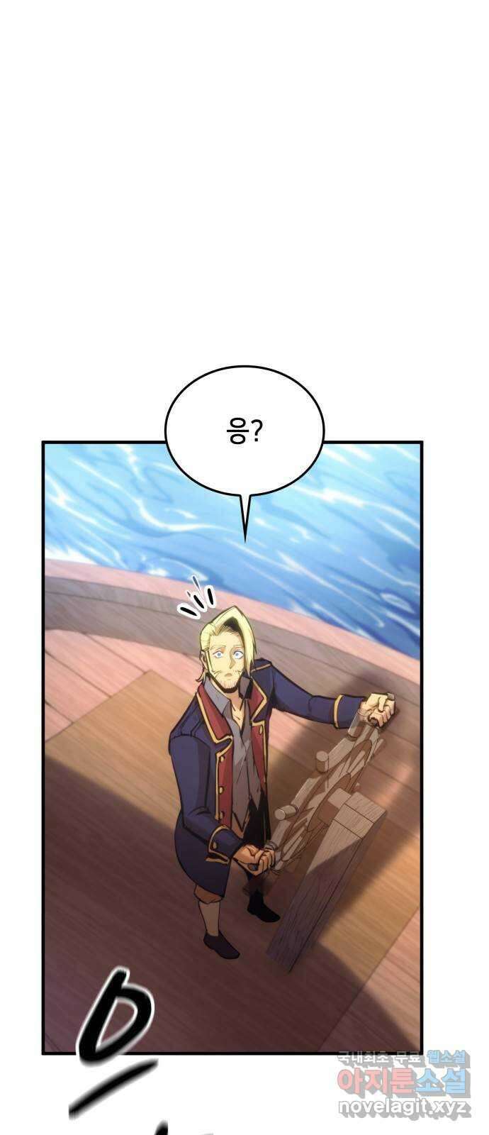 어쌔신 크리드 - 잊혀진 사원 16화 3