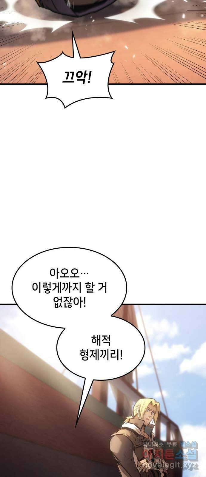 어쌔신 크리드 - 잊혀진 사원 16화 5