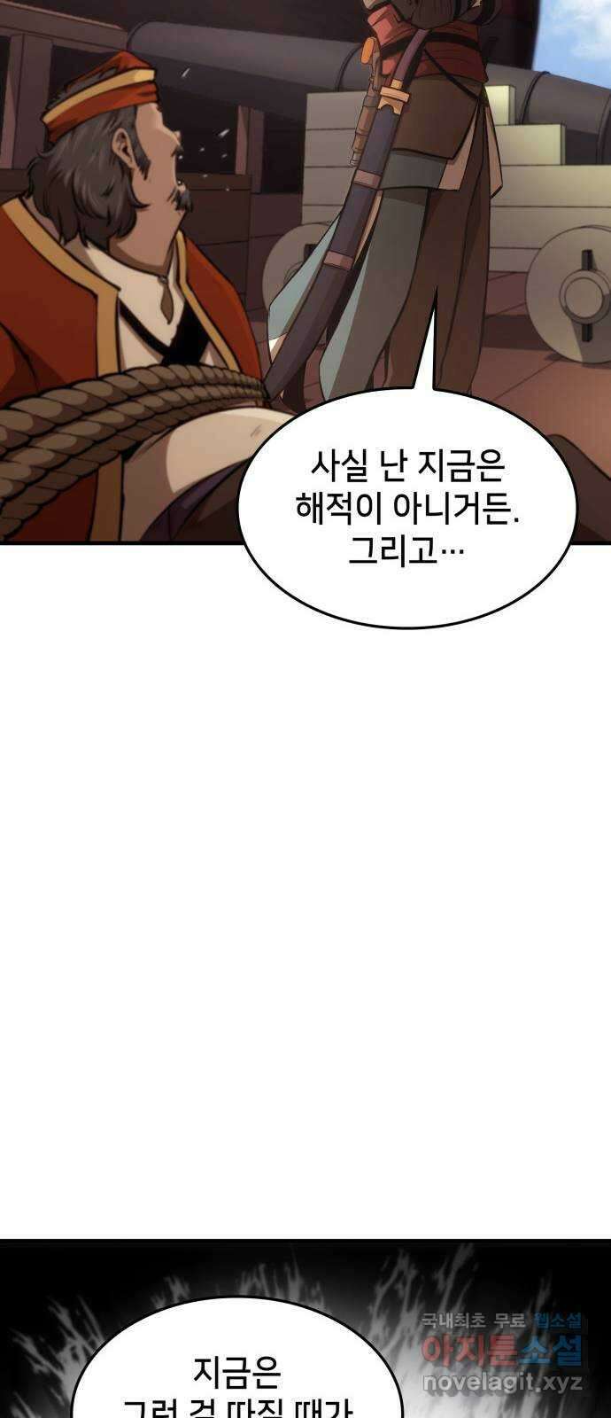 어쌔신 크리드 - 잊혀진 사원 16화 6