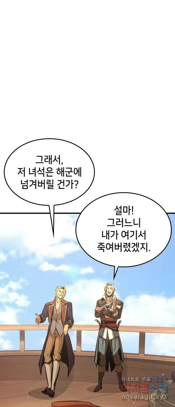 어쌔신 크리드 - 잊혀진 사원 16화 11