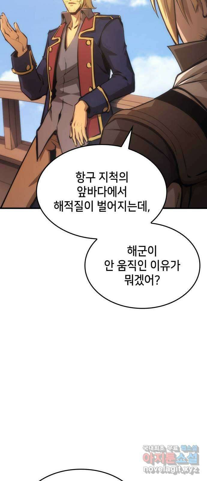 어쌔신 크리드 - 잊혀진 사원 16화 13