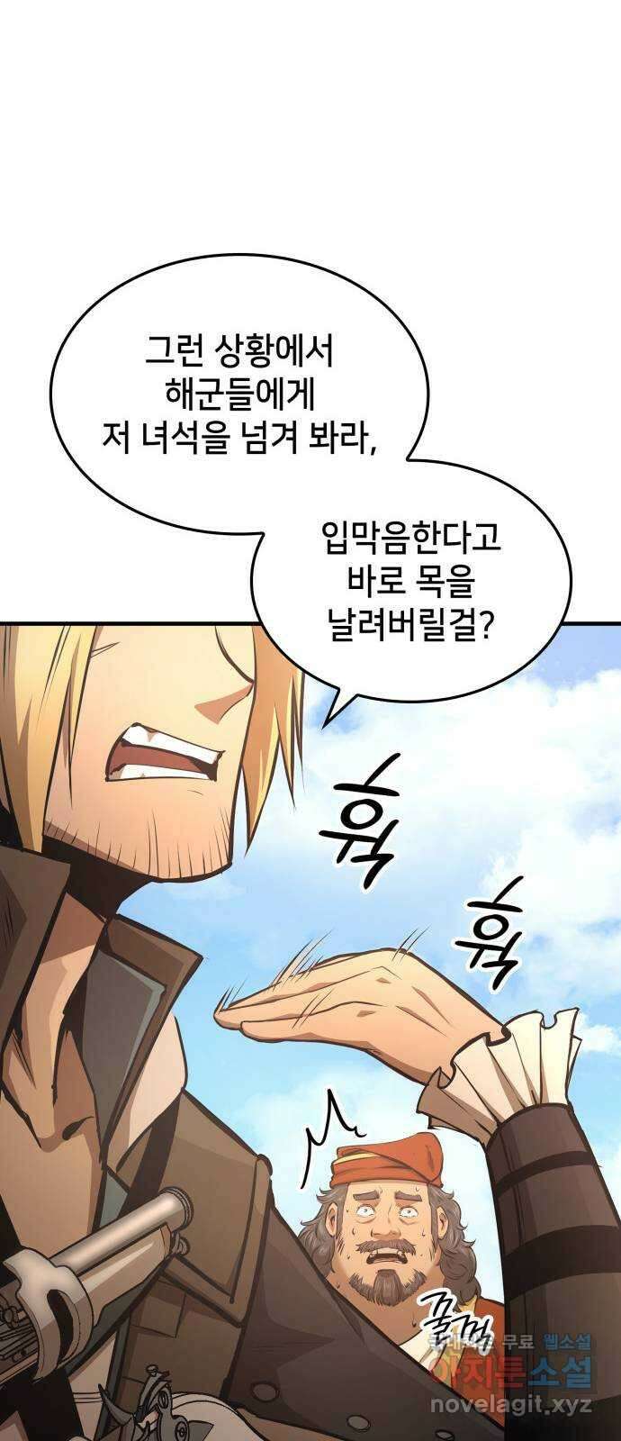 어쌔신 크리드 - 잊혀진 사원 16화 15