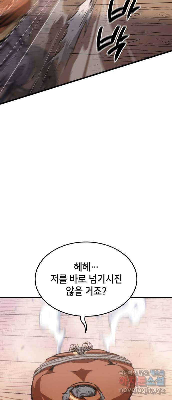어쌔신 크리드 - 잊혀진 사원 16화 17