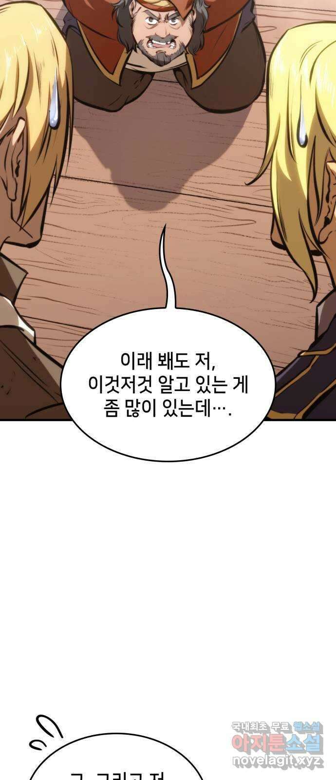 어쌔신 크리드 - 잊혀진 사원 16화 18
