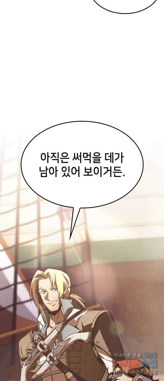 어쌔신 크리드 - 잊혀진 사원 16화 20