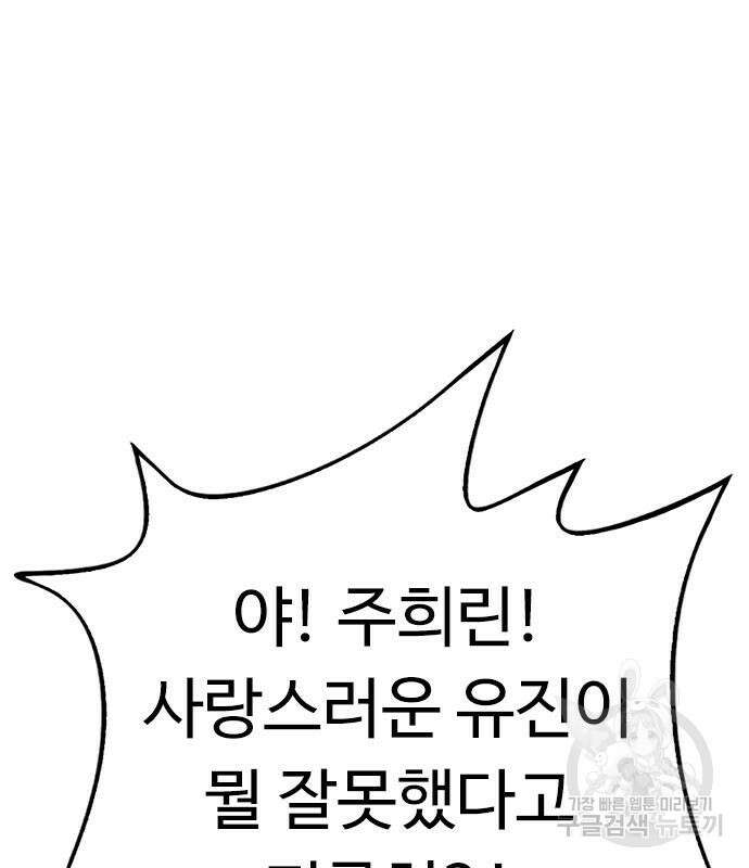 뷰티풀 군바리 393화 2