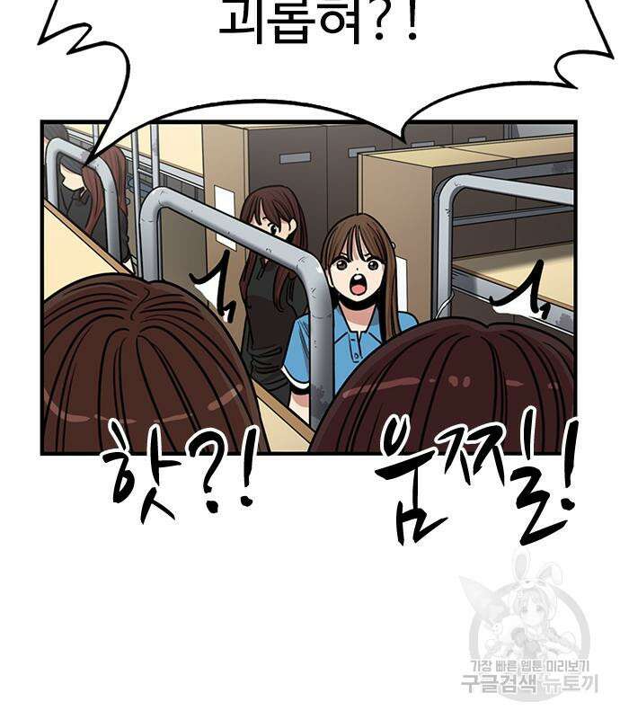 뷰티풀 군바리 393화 3