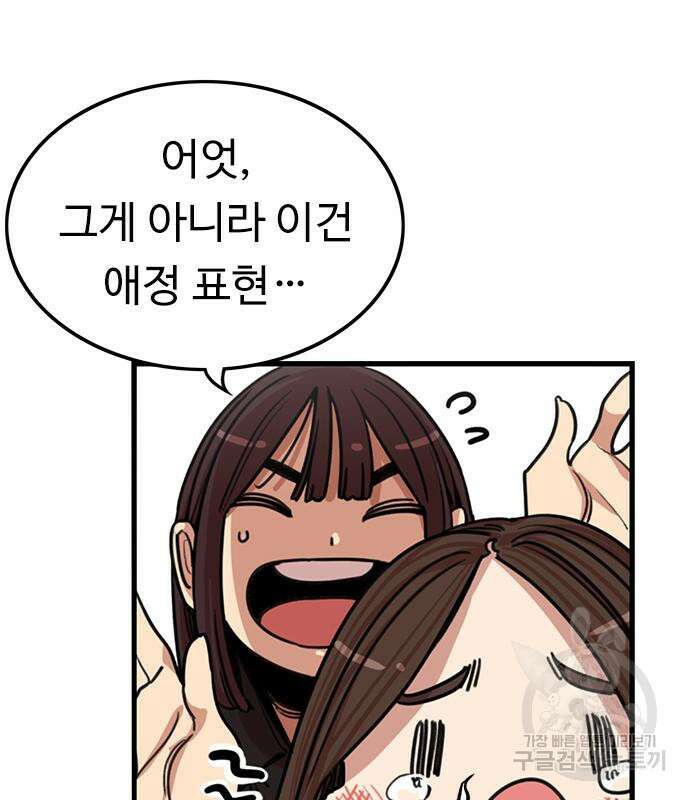 뷰티풀 군바리 393화 4
